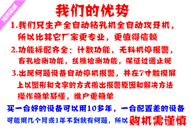 專業(yè)全自動攻絲機生產(chǎn)廠家 專業(yè)全自動攻絲機生產(chǎn)廠家